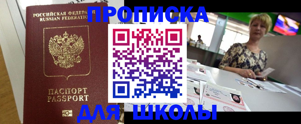 регистрация в Копейске