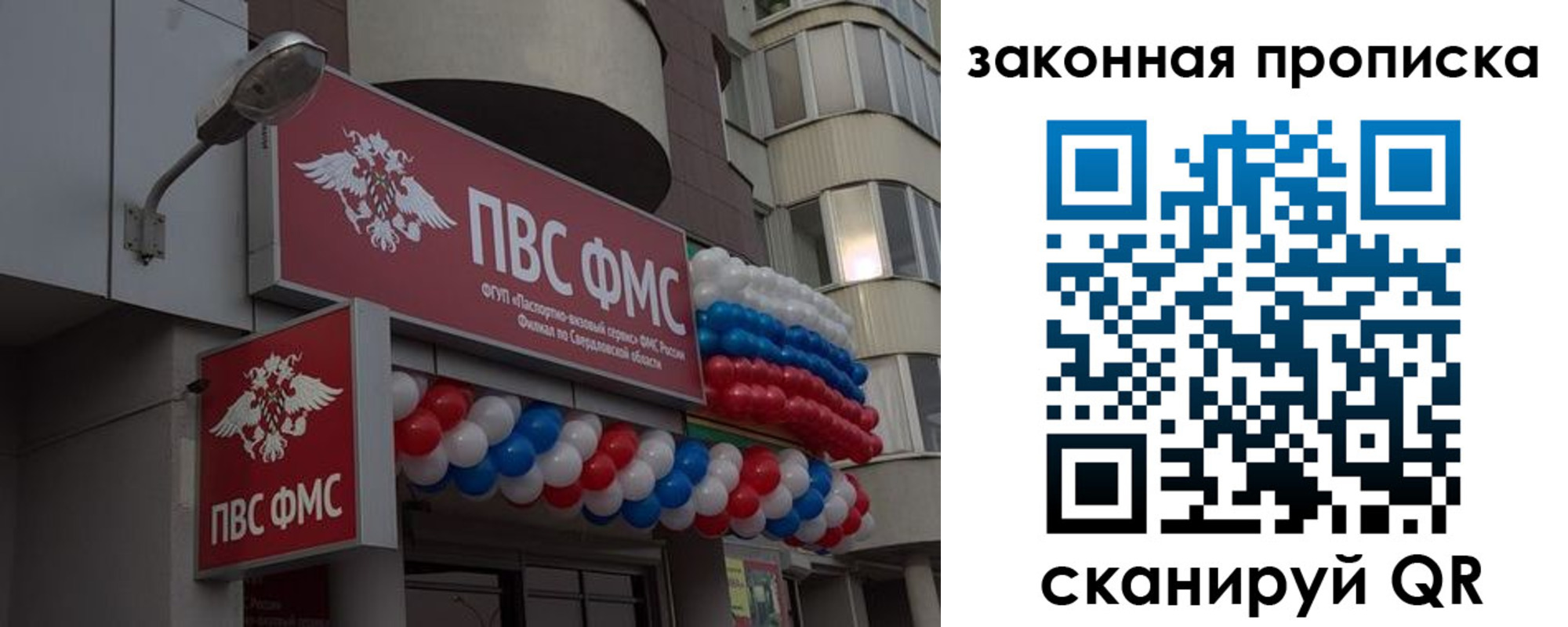 купить прописку в Копейске