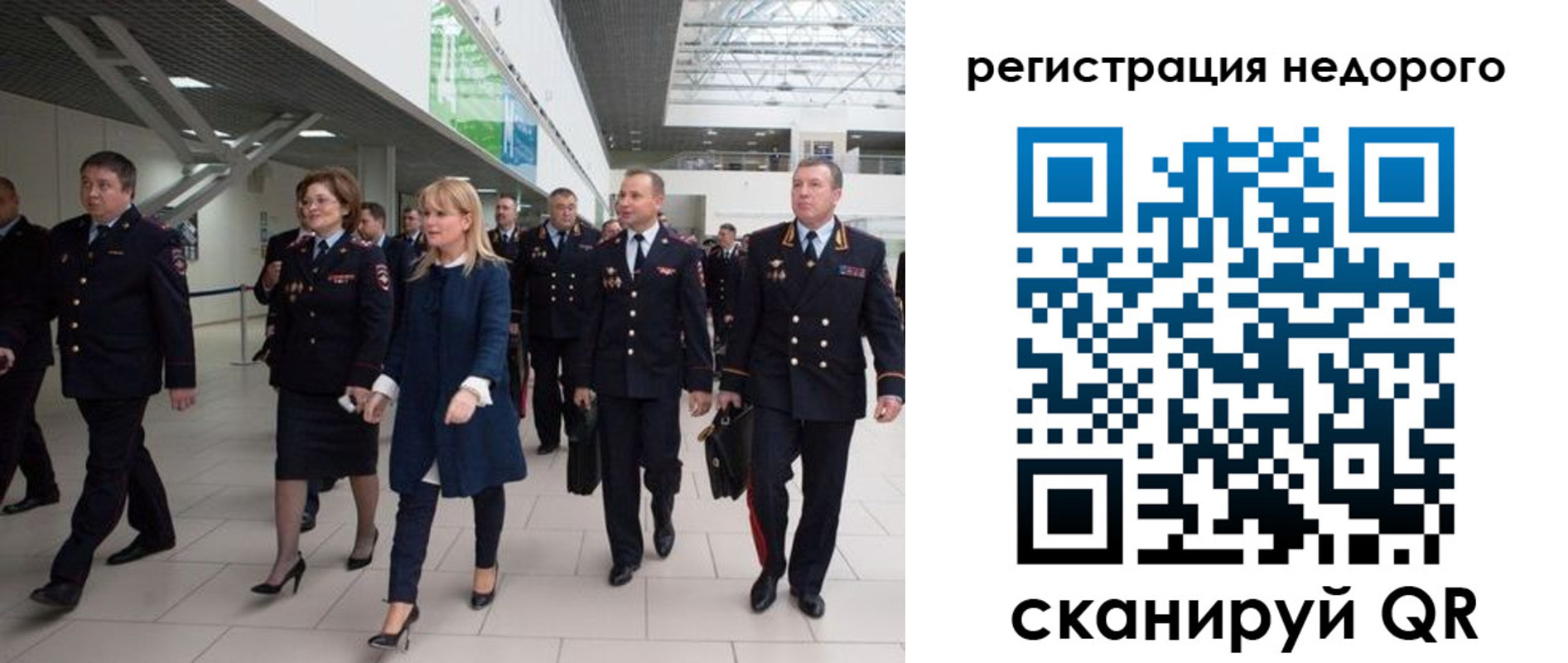 временная регистрация в Копейске