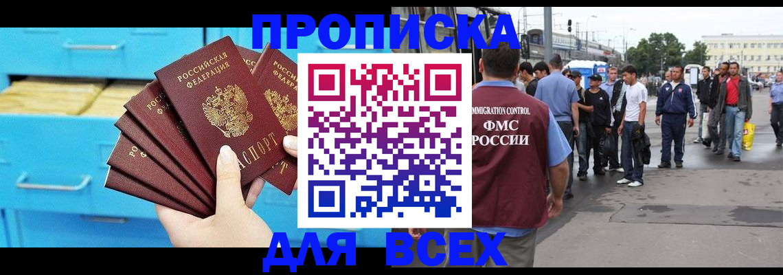 прописка ребенка в Копейске