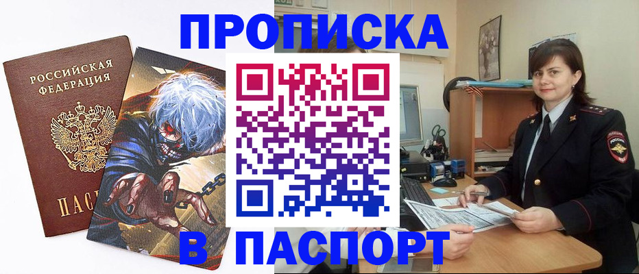 временная регистрация в Копейске