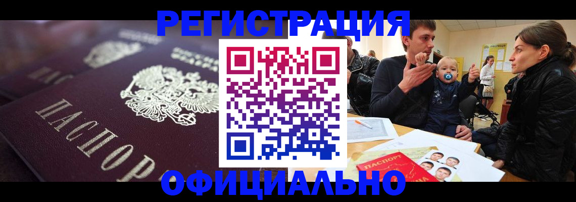 регистрация в Копейске