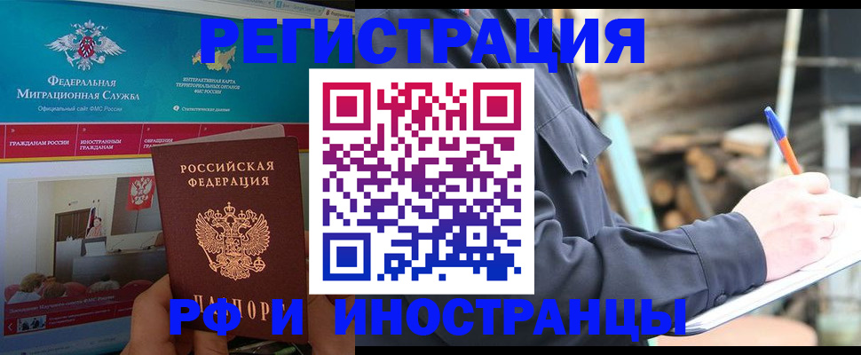 временная регистрация поиск в Копейске
