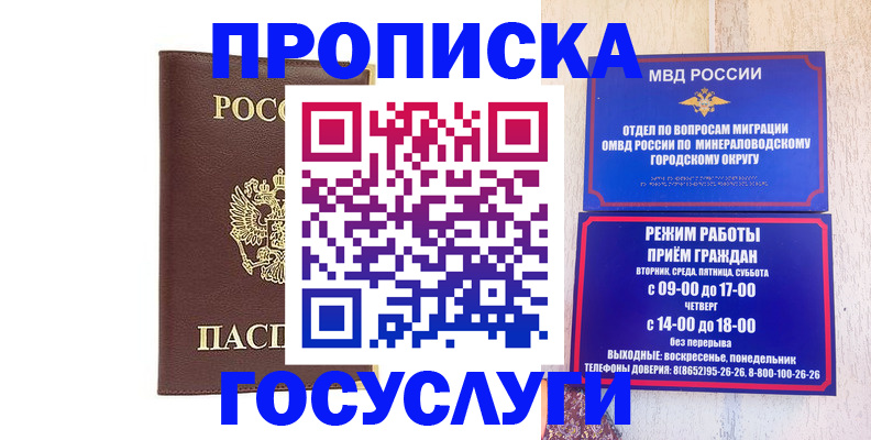 миграционный учет в Копейске