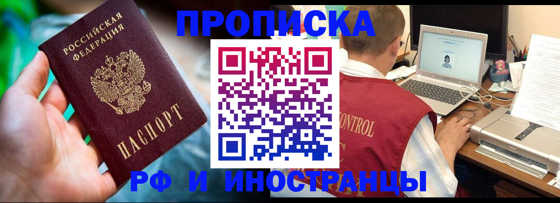 прописка для военкомата в Копейске