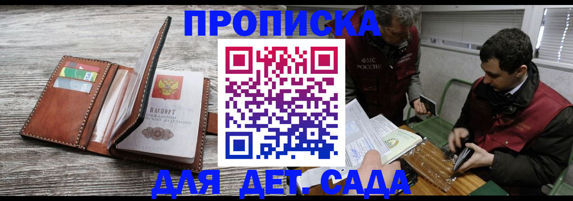 регистрация для школы в Копейске