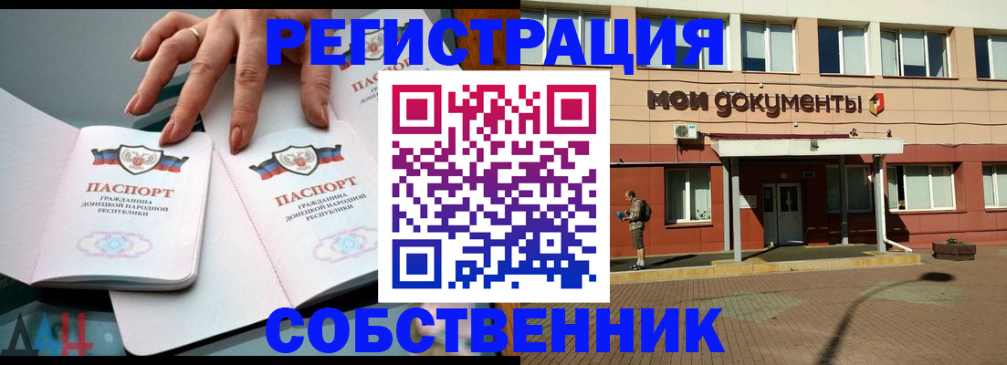 прописка для работы в Копейске